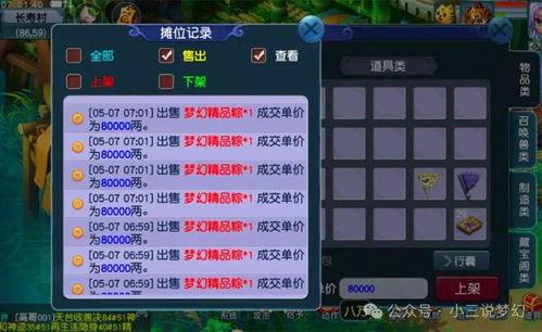 梦幻5月最新爆料视频,新内容、新玩法,梦幻世界焕然一新! 第2张 梦幻5月最新爆料视频,新内容、新玩法,梦幻世界焕然一新! 第2张